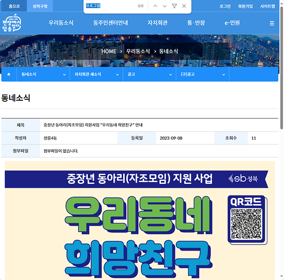 프로그램 = 계획, 활동, 수업, 수강, 지원