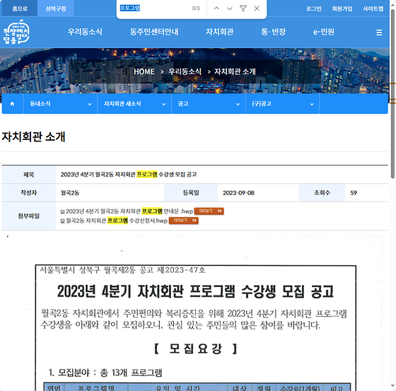 프로그램 = 계획, 활동, 수업, 수강, 지원