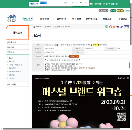 프로그램 = 계획, 활동, 수업, 수강, 지원