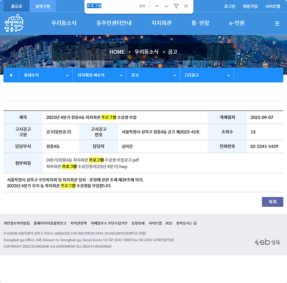 프로그램 = 계획, 활동, 수업, 수강, 지원