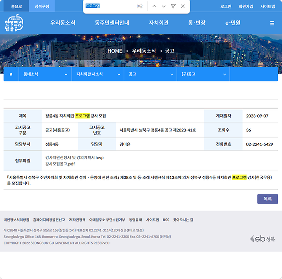 프로그램 = 계획, 활동, 수업, 수강, 지원