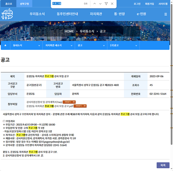 프로그램 = 계획, 활동, 수업, 수강, 지원