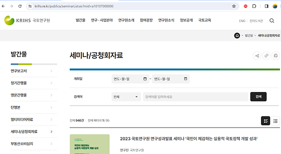 세미나를 우리말로 바꿔주세요