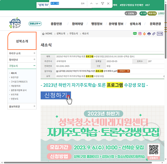 프로그램 = 계획, 활동, 수업, 수강, 지원
