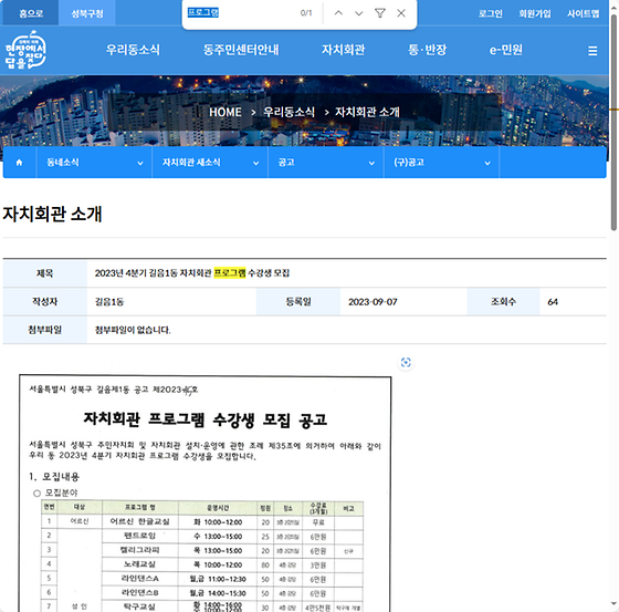 프로그램 = 계획, 활동, 수업, 수강, 지원