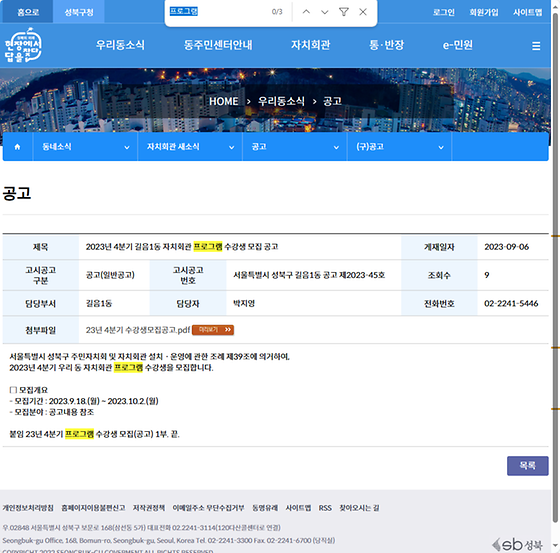 프로그램 = 계획, 활동, 수업, 수강, 지원