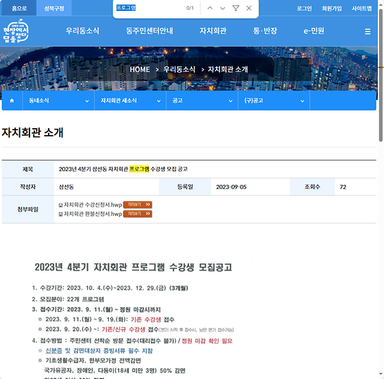 프로그램 = 계획, 활동, 수업, 수강, 지원