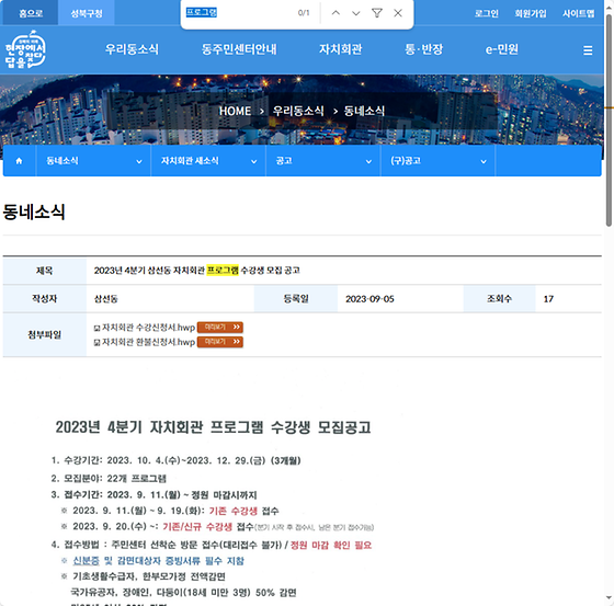 프로그램 = 계획, 활동, 수업, 수강, 지원