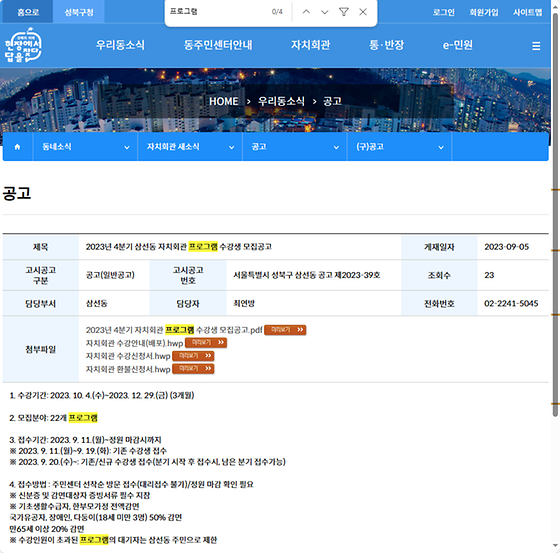 프로그램 = 계획, 활동, 수업, 수강, 지원