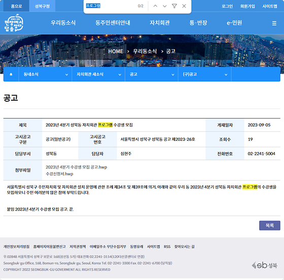 프로그램 = 계획, 활동, 수업, 수강, 지원