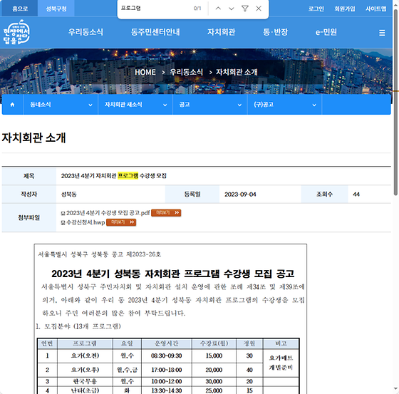 프로그램 = 계획, 활동, 수업, 수강, 지원