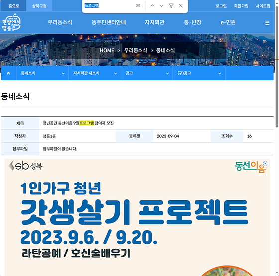 프로그램 = 계획, 활동, 수업, 수강, 지원