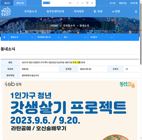 프로그램 = 계획, 활동, 수업, 수강, 지원