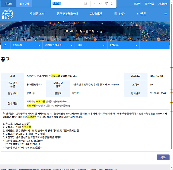 프로그램 = 계획, 활동, 수업, 수강, 지원