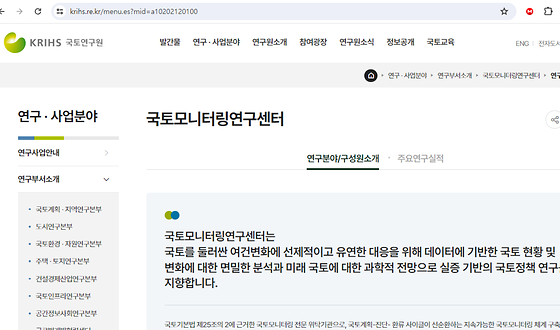https://www.krihs.re.kr/menu.es?mid=a10202120100