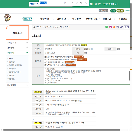 프로그램 = 계획, 활동, 수업, 수강, 지원