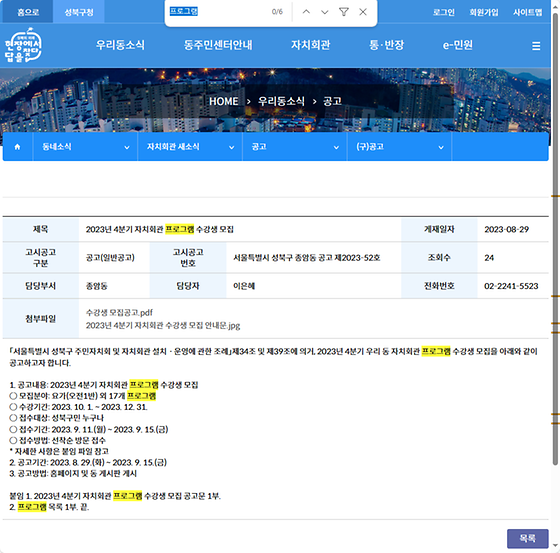 프로그램 = 계획, 활동, 수업, 수강, 지원
