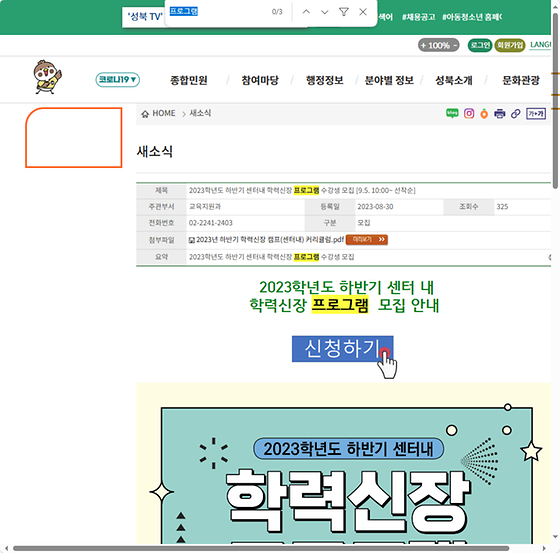 프로그램 = 계획, 활동, 수업, 수강, 지원