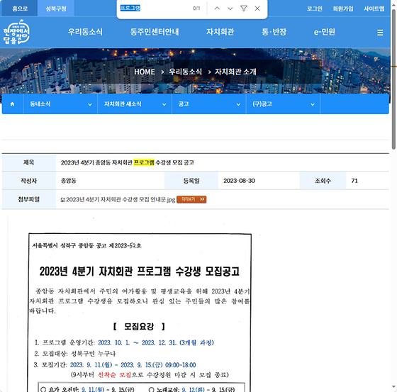 프로그램 = 계획, 활동, 수업, 수강, 지원