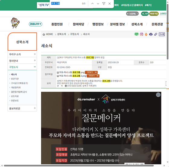프로그램 = 계획, 활동, 수업, 수강, 지원