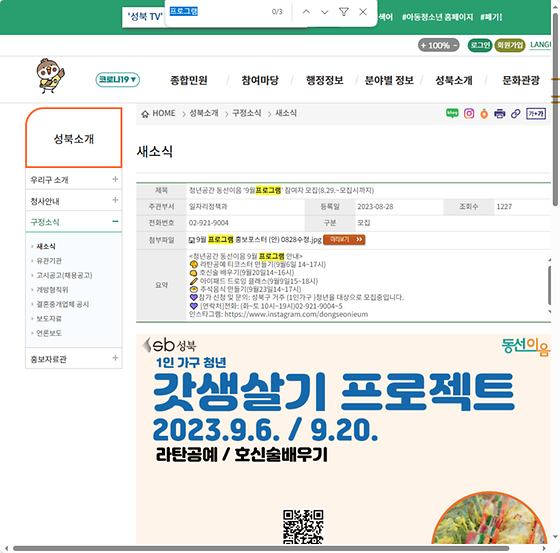 프로그램 = 계획, 활동, 수업, 수강, 지원