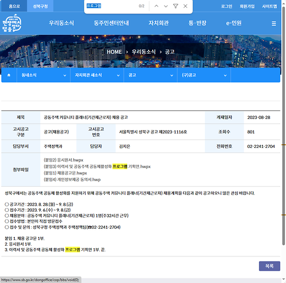프로그램 = 계획, 활동, 수업, 수강, 지원