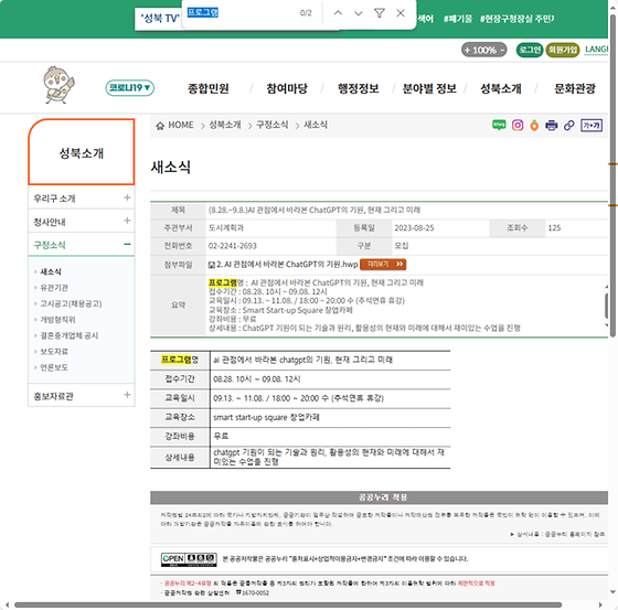 프로그램 = 계획, 활동, 수업, 수강, 지원