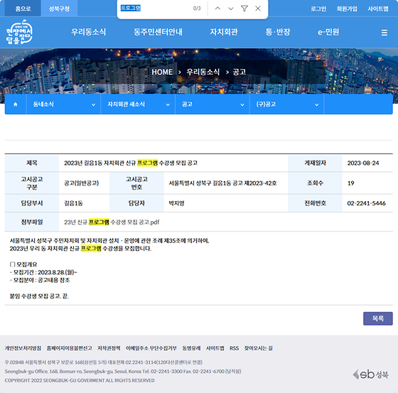 프로그램 = 계획, 활동, 수업, 수강, 지원