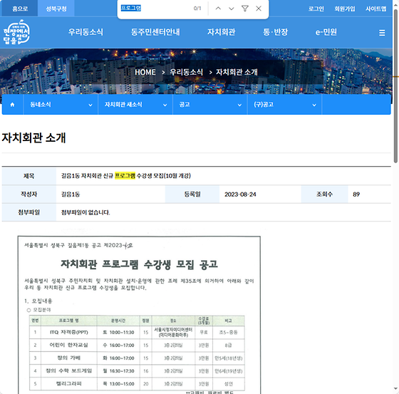 프로그램 = 계획, 활동, 수업, 수강, 지원