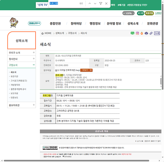 프로그램 = 계획, 활동, 수업, 수강, 지원