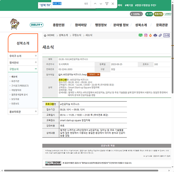 프로그램 = 계획, 활동, 수업, 수강, 지원