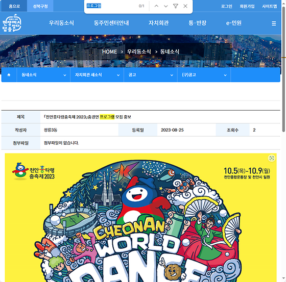 프로그램 = 계획, 활동, 수업, 수강, 지원