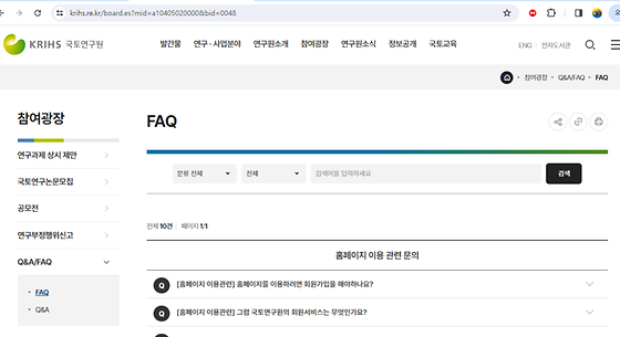 FAQ를 우리말로 바꿔주세요