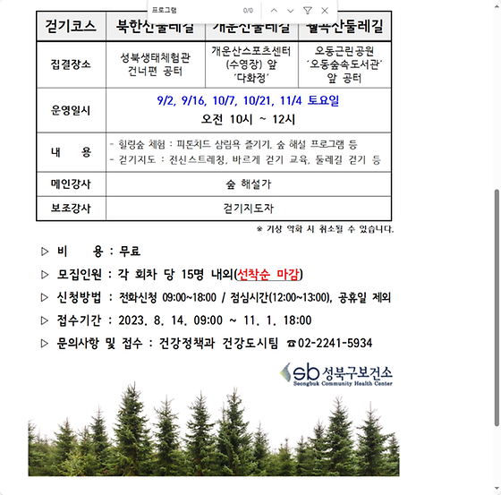 프로그램 = 계획, 활동, 수업, 수강, 지원
