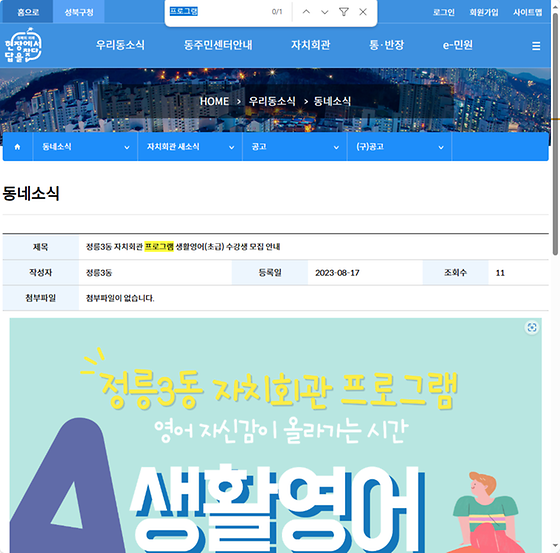 프로그램 = 계획, 활동, 수업, 수강, 지원