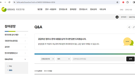 Q&A를 우리말로 바꿔주세요