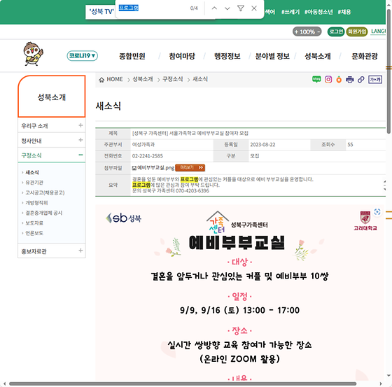 프로그램 = 계획, 활동, 수업, 수강, 지원