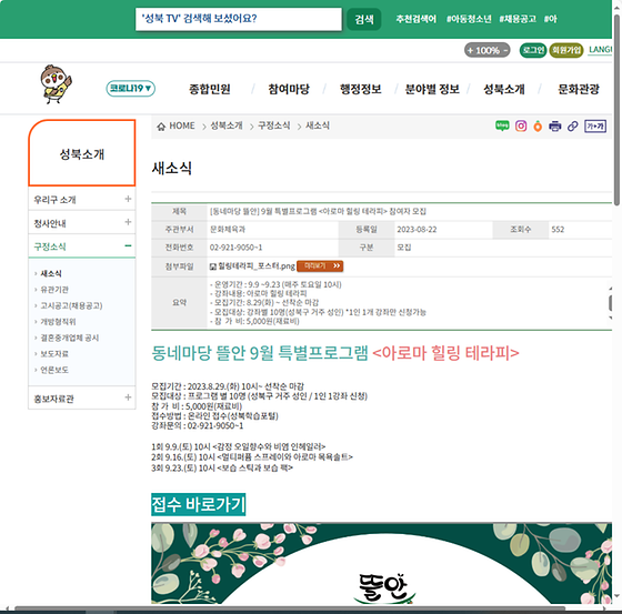 프로그램 = 계획, 활동, 수업, 수강, 지원