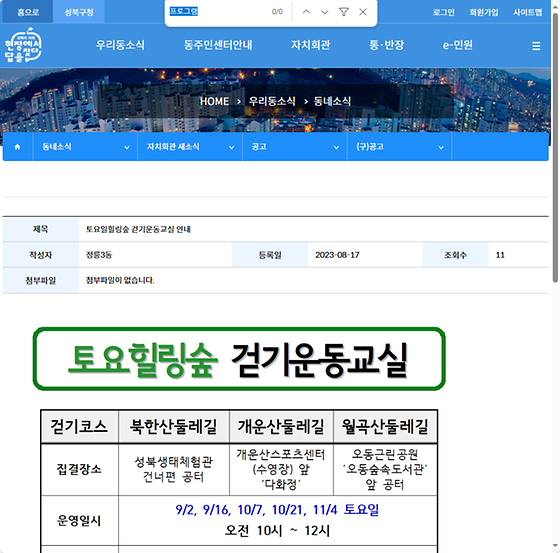 프로그램 = 계획, 활동, 수업, 수강, 지원