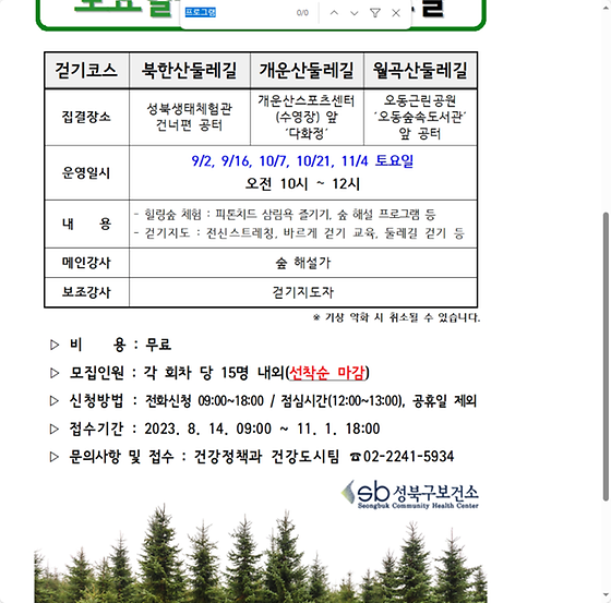 프로그램 = 계획, 활동, 수업, 수강, 지원
