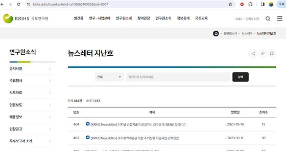 뉴스레터를 우리말로 바꿔주세요