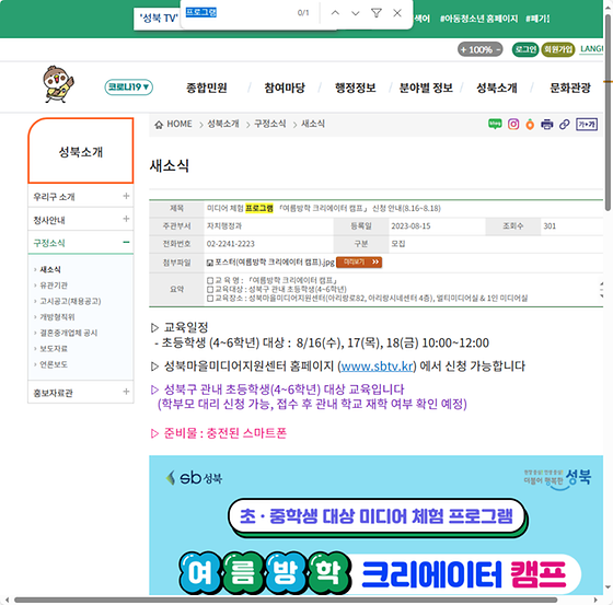 프로그램 = 계획, 활동, 수업, 수강, 지원