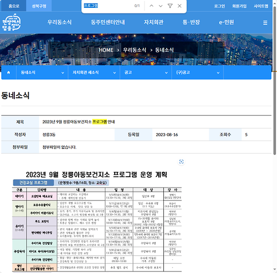 프로그램 = 계획, 활동, 수업, 수강, 지원