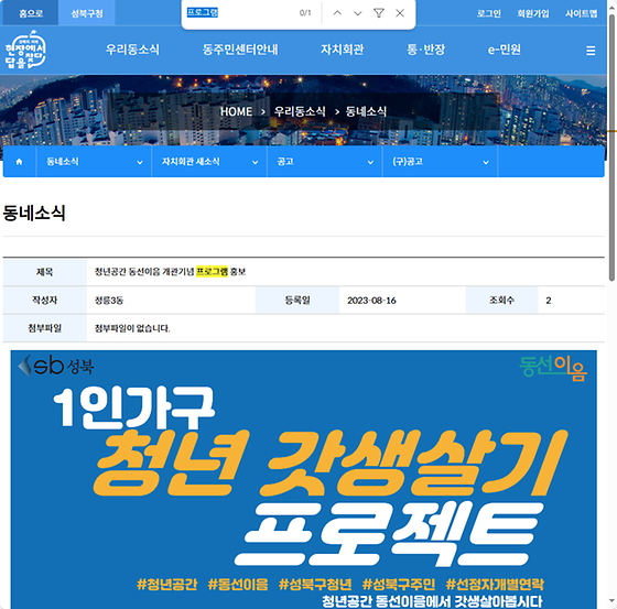 프로그램 = 계획, 활동, 수업, 수강, 지원