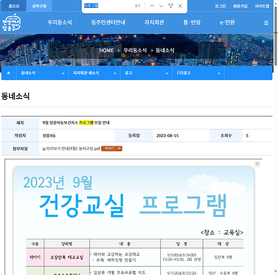 프로그램 = 계획, 활동, 수업, 수강, 지원