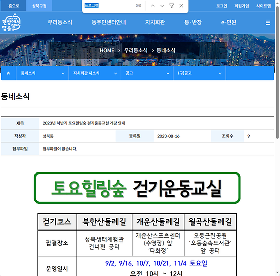 프로그램 = 계획, 활동, 수업, 수강, 지원
