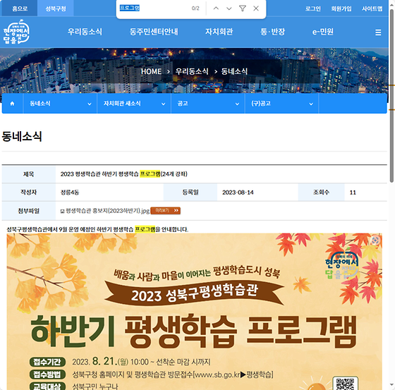 프로그램 = 계획, 활동, 수업, 수강, 지원