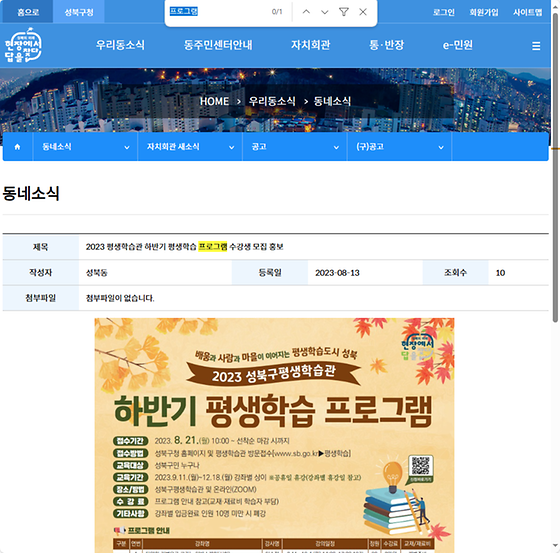 프로그램 = 계획, 활동, 수업, 수강, 지원