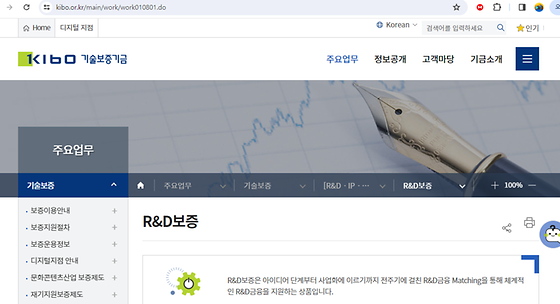 R&D를 우리말로 바꿔주세요