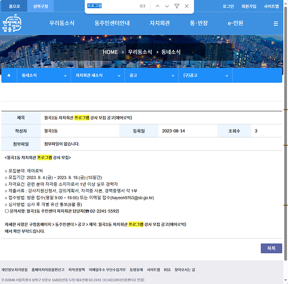 프로그램 = 계획, 활동, 수업, 수강, 지원